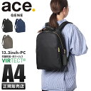 【最大32倍】特典付き|5年保証|エースジーン リュック ビジネスリュック レディース ブランド 軽量 通勤 抗菌 背面ファスナー 小さめ おしゃれ A4 PC...