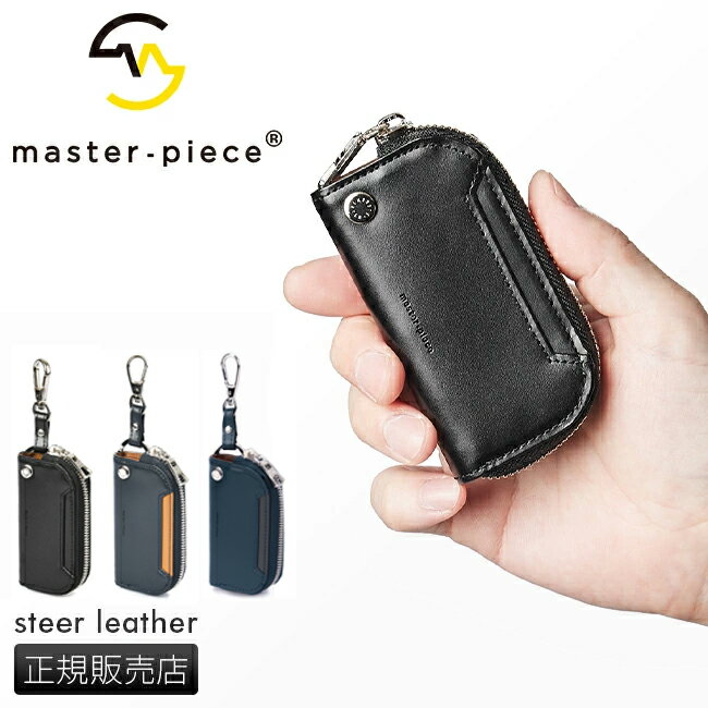 【最大55倍|12/5限定】特典付き マスターピース キーケース メンズ ブランド 日本製 本革 スマートキー カードケース ラウンドファスナー レザー おしゃ...