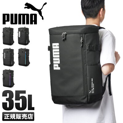 【5H限定豪華プレゼント|9/27 19時〜】特典付き|プーマ リュック PUMA 35L スクエア ボックス型 通学 男子 女子 高校生 中学生 大容量 メンズ レディース スポーツブランド A4 B4 J20189