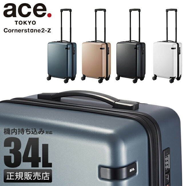 楽天市場】ace z.n.yスーツケースの通販 楽天市場】ace z.n.yスーツケースの通販