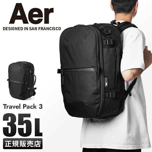 特典付き｜エアー リュック Aer Travel Pack 3 ビジネスリュック メンズ 通勤 通学 出張 旅行 大容量 大きめ PC収納 35L ビジネスバッグ バックパック ブランド トラベルコレクション 21032