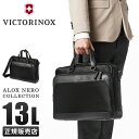 ビクトリノックス アロックスネロ ビジネスバッグ 2WAY ブリーフケース メンズ 通勤 自立 13L A4 ノートPC Victorinox Alox Nero 611805
