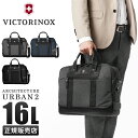 ビクトリノックス アーキテクチャー アーバン2 ビジネスバッグ 2WAY ブリーフケース メンズ ブランド 通勤 16L A4 Victorinox Architecture Urban2 611956