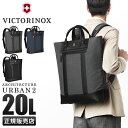 ビクトリノックス アーキテクチャー アーバン2 リュック トートバッグ メンズ ブランド 通勤 20L B4 Victorinox Architecture Urban2 611957