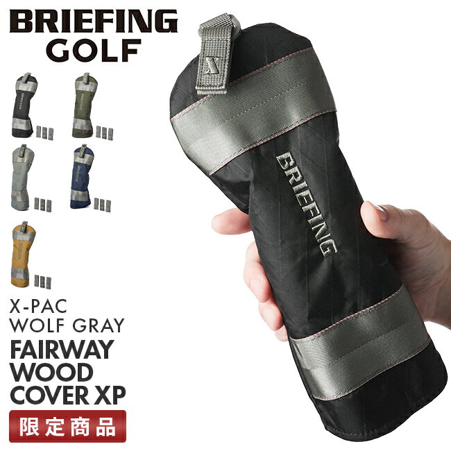 正規品 ブリーフィング ゴルフ フェアウェイウッド カバー エコツイルBRIEFING FAIRWAY WOOD COVER ECO TWILL BRG223G35フェアウェイウッド用 ナイロン カバー golf メンズ レディース ヘッドカバー◇BRIEFINGGOLF送料無料 P10倍