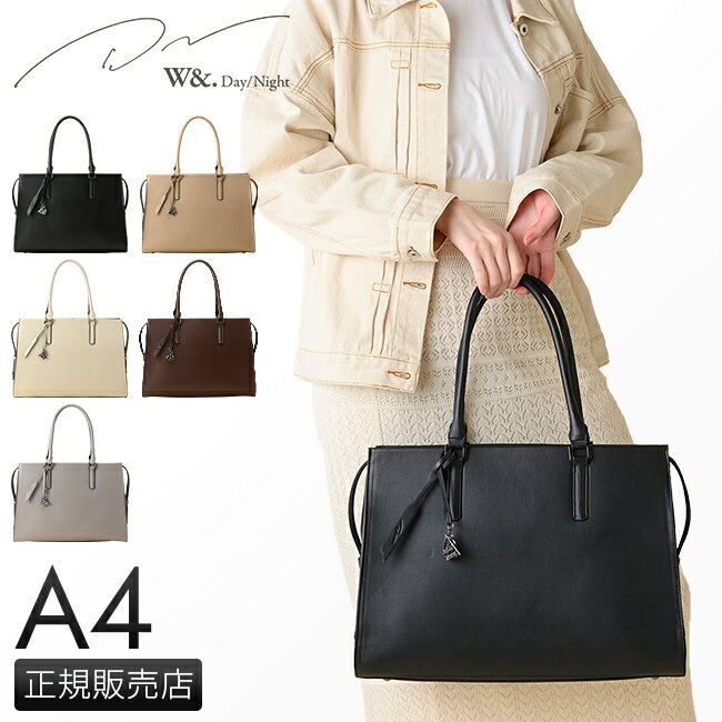 エース トートバッグ レディース 【最大48倍｜5/10限定】特典付き｜W＆.Day/Night エース トートバッグ ビジネストート ビジネスバッグ レディース ブランド ファスナー付き 軽量 肩掛け 通勤 自立 大人 おしゃれ パソコン ダブルアンドデイナイト ヴィ―ガンレザー A4 PC ACE 11753