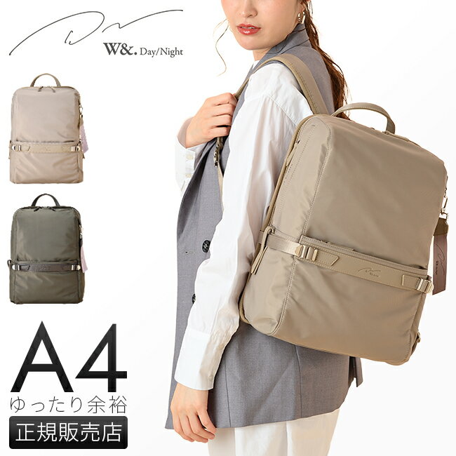 【楽天カード34倍(最大)｜5/15限定】特典付き｜W＆.Day/Night エース リュック ビジネスリュック レディース ブランド 通勤バッグ 通勤 軽量 大人 おしゃれ パソコン ダブルアンドデイナイト A4 PC ACE 15062のサムネイル