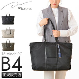 エース トートバッグ レディース 【5H限定豪華プレゼント｜4/26 19時～】特典付き｜W＆.Day/Night エース トートバッグ ビジネストート ビジネスバッグ レディース ブランド ファスナー付き 大きめ 大容量 軽量 肩掛け 通勤 自立 大人 おしゃれ パソコン ダブルアンドデイナイト A4 B4 PC ACE 15068