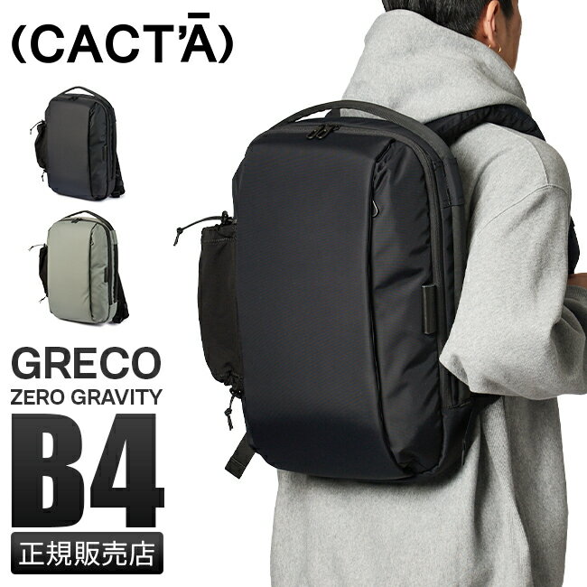 Rakuten - 【追加最大+30倍 5/30限定】特典付き カクタ リュック ビジネスリュック メンズ ブランド 通勤 大容量 薄型 薄マチ かっこいい A4 B4 PC CACTA 1032