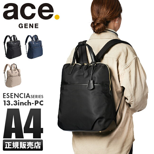 ACEGENE 【最大27倍｜5/16限定】特典付き｜エースジーン リュック ビジネスリュック ビジネスバッグ レディース ブランド 通勤バッグ 大人 A4 PC ace.GENE 11483