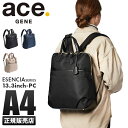 ACEGENE 【5H限定豪華プレゼント｜4/29 19時～】特典付き｜エースジーン リュック ビジネスリュック ビジネスバッグ レディース ブランド 通勤バッグ 大人 A4 PC ace.GENE 11483