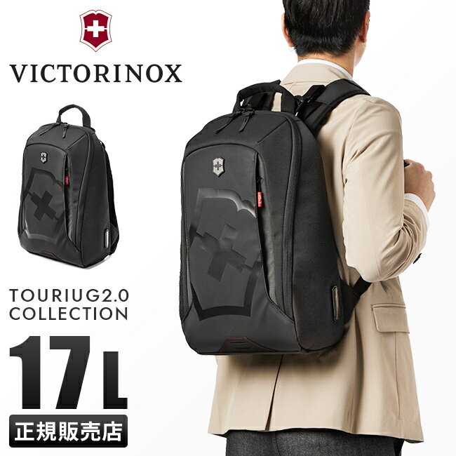 ビクトリノックス ツーリング2.0 リュック ビジネスリュック 17L A4 メンズ ブランド 通勤 撥水 防水 軽量 Victorinox Touring 612116