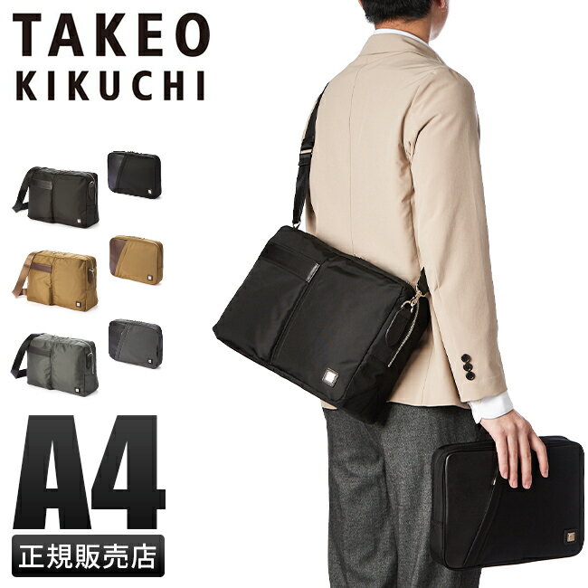 【5H限定豪華プレゼント 5/18 19時～】タケオキクチ バッグ ショルダーバッグ メンズ ブランド 斜めがけ 撥水 大きめ 大容量 A4 TAKEO KIKUCHI DFB001