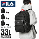 フィラ リュック 【5H限定豪華プレゼント｜4/28 19時～】特典付き｜FILA フィラ リュック 33L 通学 男子 女子 高校生 中学生 大容量 韓国 撥水 メンズ レディース スポーツブランド 7745