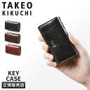 【追加最大+44倍|7/20限定】特典付き|タケオキクチ キーケース スマートキー メンズ ブランド レザー 本革 小銭入れ TAKEO KIKUCHI 266624