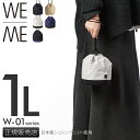 【最大45倍|4/20限定】ウィーミー 巾着 ポーチ 1L 軽量 軽い ニット ジャージー ナイロン WE-ME 88-W-5009 ブランド メンズ レディー...