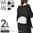 【最大45倍|4/20限定】ウィーミー ショルダーバッグ ミニ 2L 軽量 軽い ニット ジャージー ナイロン WE-ME 88-W-5020 ブランド メンズ...