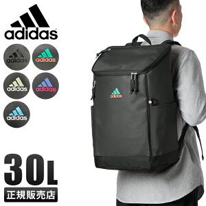 【最大52倍｜12/5限定】アディダス リュック リュックサック 30L スクエア ボックス型 通学 高校生 中学生 男子 女子 大容量 軽量 A3 撥水 防水 adidas 67882【在庫限り】