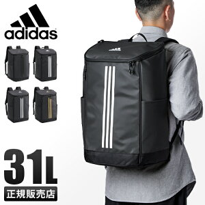 【楽天カード33倍(最大)｜4/15限定】特典付き｜2023新作｜アディダス リュック adidas リュックサック 31L スクエア ボックス型 通学 男子 女子 高校生 中学生 大容量 撥水 メンズ レディース スポーツブランド 67922