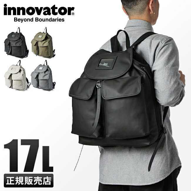 【最大58倍｜5/15限定】特典付き｜イノベーター リュック メンズ レディース ブランド A4 17L おしゃれ innovator INP7002