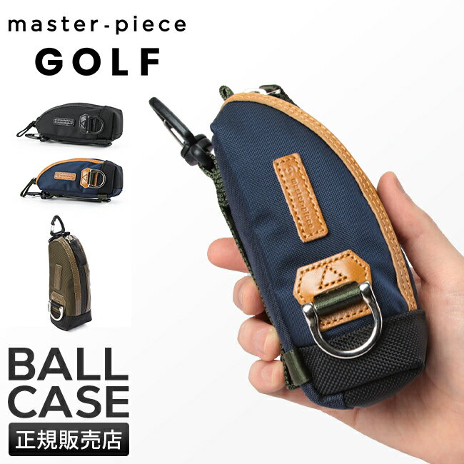 【最大47倍｜5/25限定】特典付き｜マスターピース ゴルフ ボールケース メンズ ブランド 日本製 防水 撥水 ボールポーチ ボールホルダー おしゃれ ポテンシャル master-piece GOLF Ball case 02635