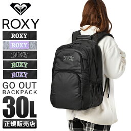 ロキシー リュック 特典付き｜ROXY ロキシー リュック リュックサック 30L レディース 大容量 通学 女子 女の子 中学生 高校生 A4 B4 RBG231301 cpn10【在庫限り】