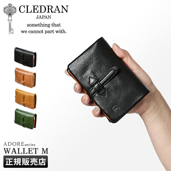 【最大26倍】特典付き｜クレドラン 財布 二つ折り財布 ミドル財布 ミドルウォレット レディース ブランド レザー 本革 日本製 CLEDRAN S6218