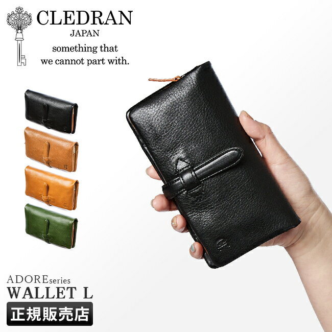 【最大26倍】特典付き｜クレドラン 財布 長財布 レディース ブランド レザー 本革 日本製 CLEDRAN S6219