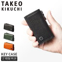 【追加最大+44倍|7/20限定】特典付き|タケオキクチ 財布 キーケース 一体 スマートキー メンズ ブランド 小銭入れ 本革 レザー コンパクト カード TAKEO KIKUCHI 730613