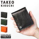 特典付き｜タケオキクチ 財布 二つ折り財布 メンズ ブランド レザー 本革 TAKEO KIKUCHI 730615