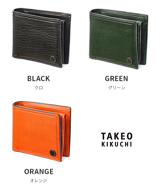 【最大44倍 4/10限定】特典付き タケオキクチ 財布 二つ折り財布 メンズ ブランド レザー 本革 TAKEO KIKUCHI 730615 tppr ik25 cpn10o 3