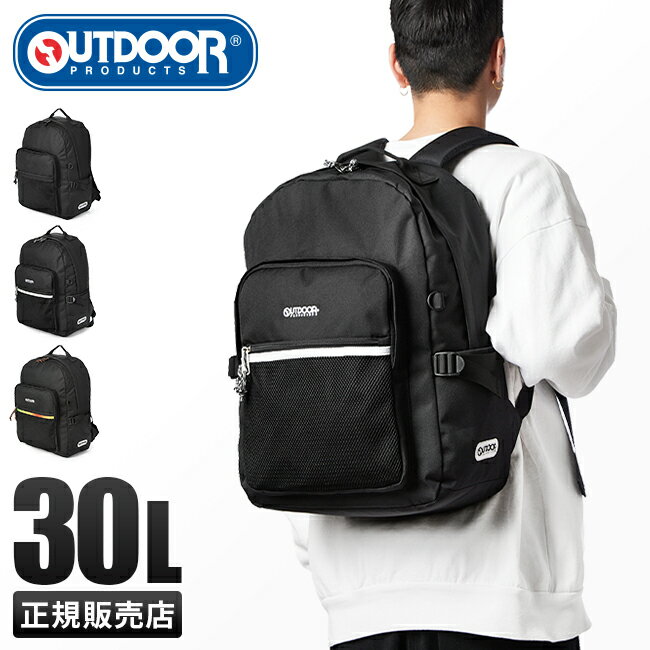 yő26{zAEghAv_Nc bN 30L ʊw jq q Z w e Y fB[X OUTDOOR PRODUCTS 62606 cpn10