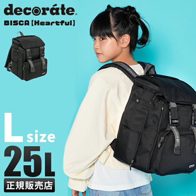 【5H限定豪華プレゼント｜5/20 19時～】デコレート ビスカ リュック 25L Lサイズ 拡張機能 A4 PC収納 レインカバー付き ランドセル型 小学生 通学 通塾 インターナショナルスクール decorate D…