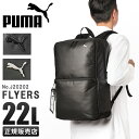 【5H限定豪華プレゼント|8/7 19時〜】特典付き|プーマ リュック PUMA 22L スクエア ボックス型 通学 男子 女子 高校生 中学生 通学リュック ...