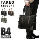 【最大52倍|8/10限定】特典付き|タケオキクチ ビジネストートバッグ トートバッグ ビジネスバッグ メンズ ブランド ファスナー付き 通勤 軽量 撥水 防水 A4 TAKEO KIKUCHI 712522