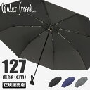 【最大27倍｜5/7限定】直径127cm｜ウォーターフロント 折りたたみ傘 70cm 特大 超撥水 耐風 大きいサイズ 大きい 大きめ 手動開閉 折り畳み傘 富山サンダー メンズ レディース Waterfront U370-0819