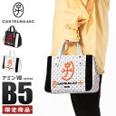 【5H限定豪華プレゼント｜4/29 19時～】特典付き｜限定品｜カステルバジャック アミン8 トートバッグ ドライビングトート ミニトートバッグ ドライビングトート メンズ レディース ブランド ファスナー付き モノグラム 小さめ B5 CASTELBAJAC 069571 cpn10【在庫限り】