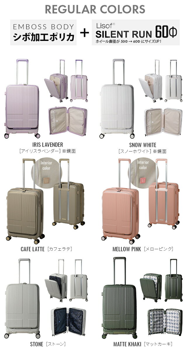【最大52倍｜8/5限定】2年保証＋特典付き｜イノベーター スーツケース Mサイズ 55L 24インチ フロントオープン 前開き ストッパー付き 軽量 静音 innovator INV155 キャリーケース キャリーバッグ