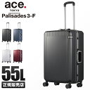 【超ポイントバック祭|最大36倍】10年保証|エース スーツケース トーキョーレーベル パリセイド3-F 55L Mサイズ ストッパー付き フレームタイプ 静音 ACE ace.TOKYO Palisades3-F 05052 キャリーケース キャリーバッグ