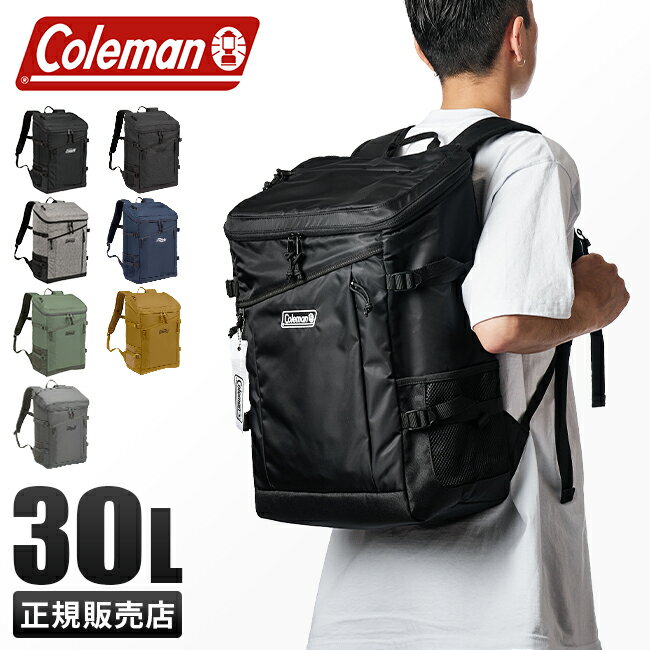 【最大26倍】公式認定店｜特典付き｜コールマン ウォーカー リュック 30L スクエア ボックス型 軽量 大容量 通学 男子 女子 大学生 高校生 中学生 メンズ レディース アウトドアブランド A4 B4 Coleman walker-sb lbpr