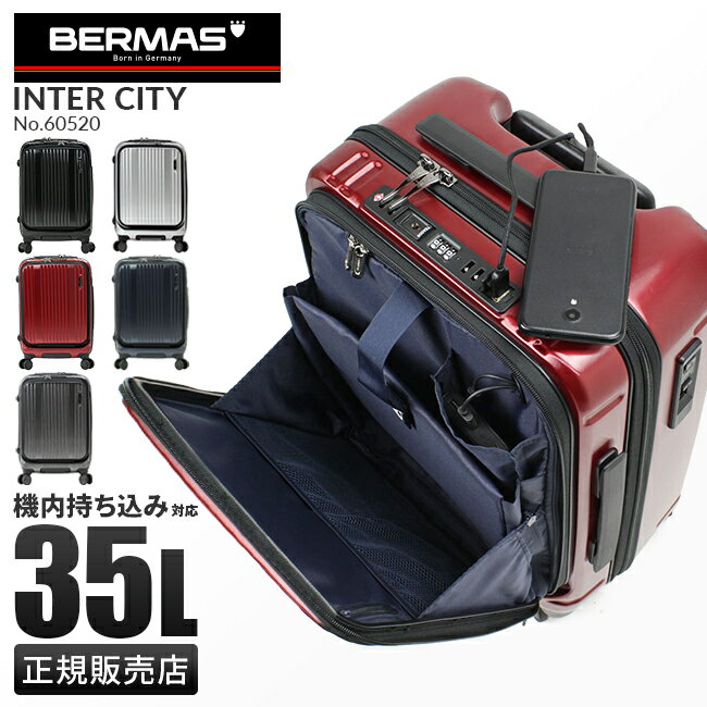 バーマス インターシティ スーツケース 機内持ち込み BERMAS 60520 Sサイズ 35L フロントオープン ストッパー付き USB 軽量 キャリーケース キャリーバッグ cpn10