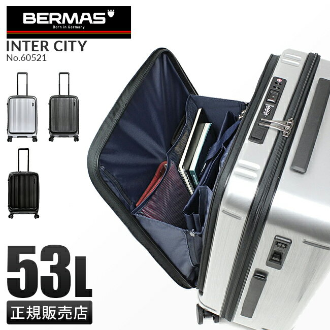 バーマス インターシティ スーツケース BERMAS 60521 Mサイズ 53L フロントオープン ストッパー付き USBポート 軽量 キャリーケース キャリーバッグ