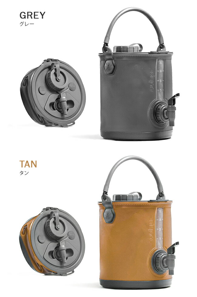 【5H限定豪華プレゼント 4/12 19時～】特典付き コラプズ ウォータージャグ バケツ 水タンク 折りたたみ 折り畳み 小型 キャンプ アウトドア バーベキュー スタンド コラプシブル おしゃれ 2in1 8L COLAPZ SORC-001 3