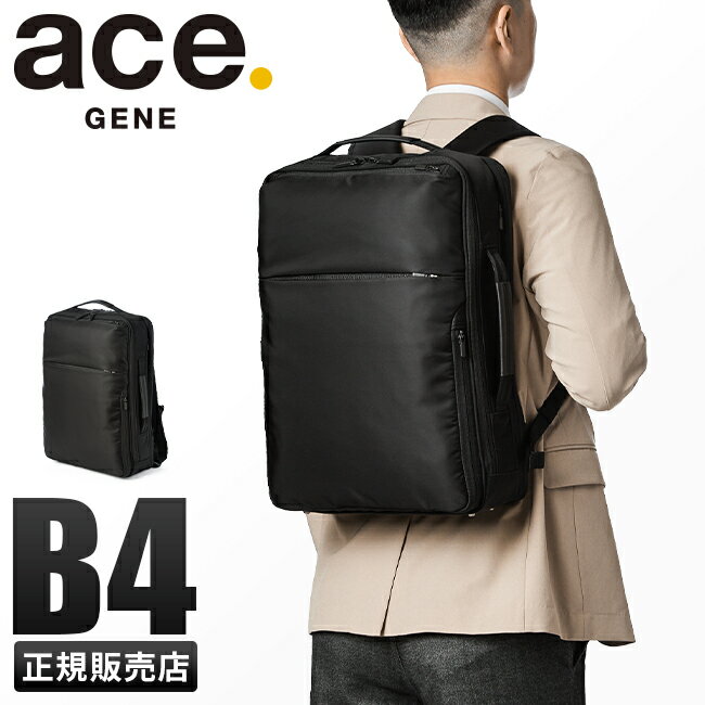 【最大26倍】特典付き｜エースジーン リュック ビジネスリュック メンズ ブランド 通勤 A4 B4 16L PC ace.GENE 68003