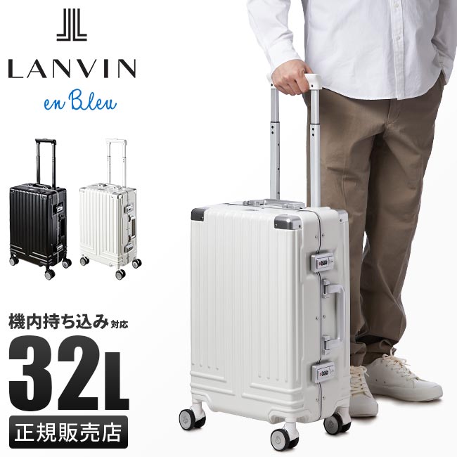 楽天市場】ランバン スーツケースの通販 楽天市場】ランバン スーツケースの通販