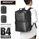 【5H限定豪華プレゼント|7/22 19時~】【正規品1年保証】特典付き|バーマス バウアーゲーエン ビジネスリュック B4 エキスパンド 拡張 BAUER GEHEN 60389