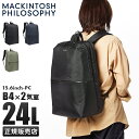 【5H限定豪華プレゼント｜5/1 19時～】特典付き｜マッキントッシュフィロソフィー リュック ビジネスリュック メンズ レディース ブランド 軽量 通勤 エース ACE A4 B4 MACKINTOSH PHILOSOPHY 67967【在庫限り】