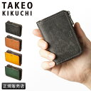 【追加最大+44倍|7/20限定】特典付き|タケオキクチ キーケース スマートキー 小銭入れ メンズ ブランド レザー 本革 TAKEO KIKUCHI 780612
