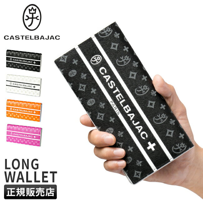 Rakuten - 【最大58倍 6/5限定】【正規取扱店 特典付き】カステルバジャック ビジュー 財布 長財布 本革 薄型 薄い 薄い財布 メンズ レディース ブランド レザー CASTELBAJAC 097604 cpn10o