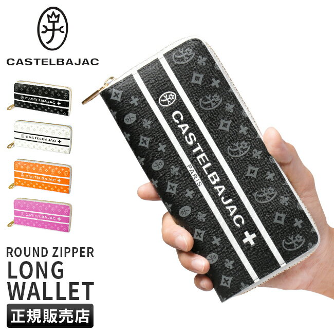 楽天市場】カステルバジャック 長財布 ラウンドファスナーの通販 楽天市場】カステルバジャック 長財布 ラウンドファスナーの通販